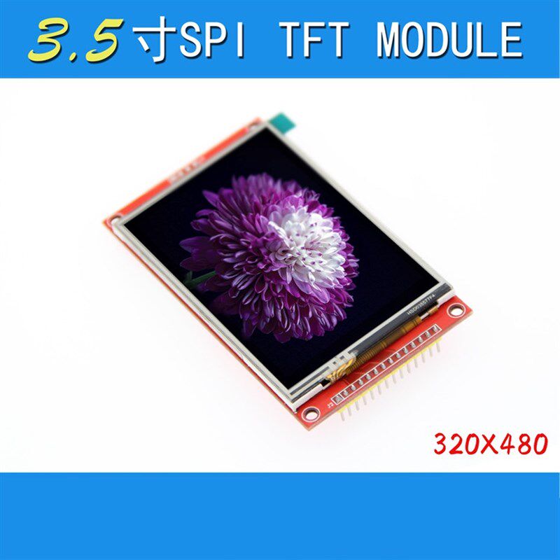 3.5寸SPI串口液晶屏模块 480*320 TFT模块 ILI9488 高清  红版