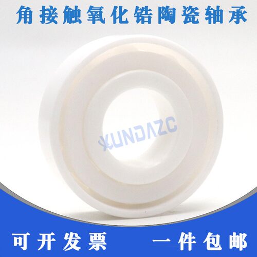氧化锆角接触陶瓷轴承7200 7201 7202 7203 7204 7205 7206CE