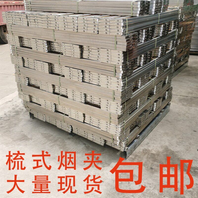 10个梳式烟夹烤烟夹快速编烟烤房配件农用工具不锈钢132*9.5内6cm