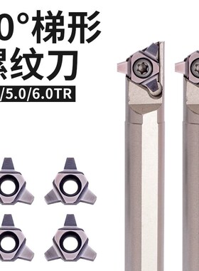 30度U型梯形内螺纹刀杆SUNR0012M16U梯形刀片16UID 5.0TR 4.0TR
