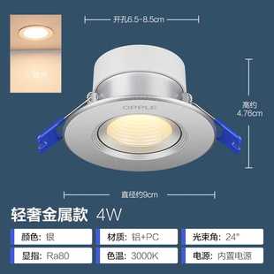 桶灯过道射灯家用铂钻a0365 led筒灯孔灯客厅吊顶天花灯嵌入式