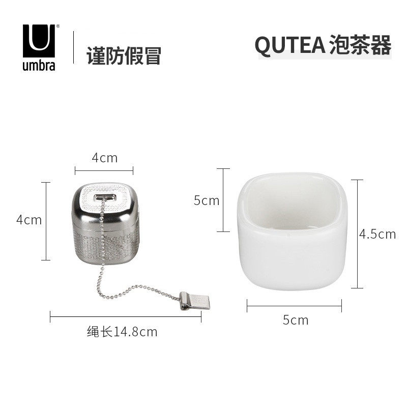 umbra 进口创意茶隔泡茶球神器茶滤器不锈钢茶漏茶叶滤网滤过滤器