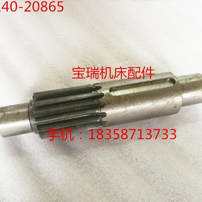 大连机床厂 CD6140 6150 车床配件 20865 齿轮轴 M3 Z15 L250