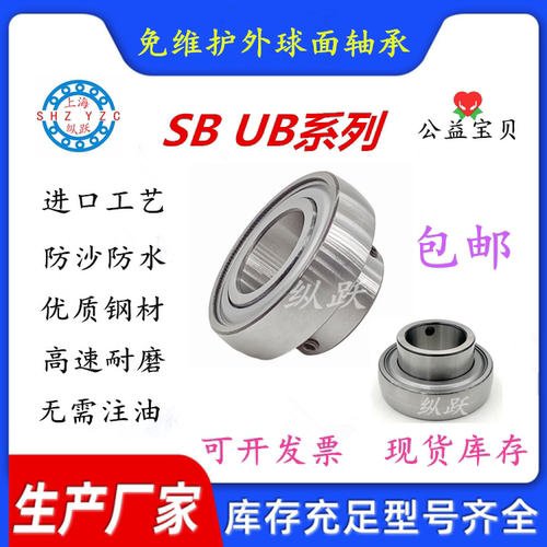进口品质免维护外球面轴