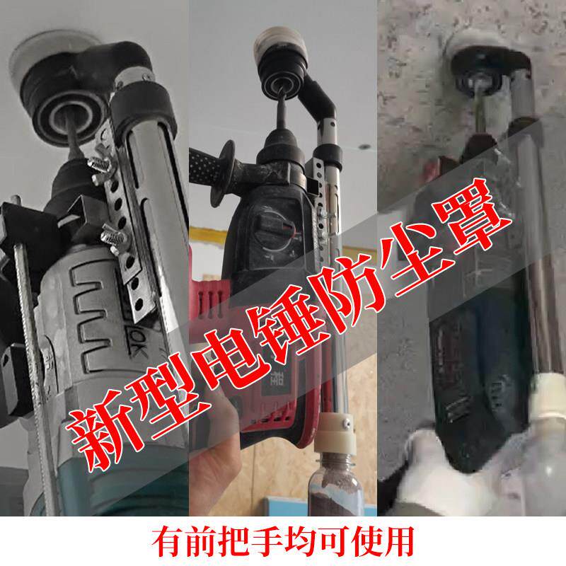 新型电锤钻集尘器防尘罩冲击钻电钻打孔接灰神器吸灰神器吸尘罩
