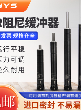 可调精密稳速器SR2430/HR3160 15 80 100 120 150液压阻尼缓冲器