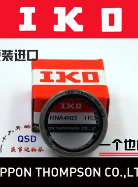 进口IKO滚针轴承TAF 172516 172520 182616 182620 192716 202816
