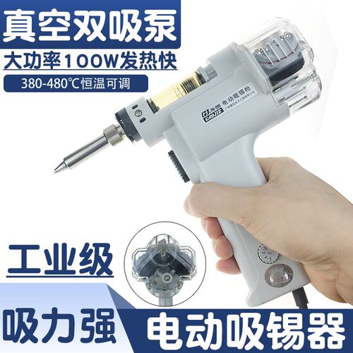 广州黄花牌电动吸锡器100W强力拆焊枪S-997P自动烙铁吸锡泵PN-998