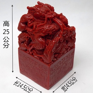 大红九龙玉玺印章庆典活动专用章九龙印摆件免费篆刻字