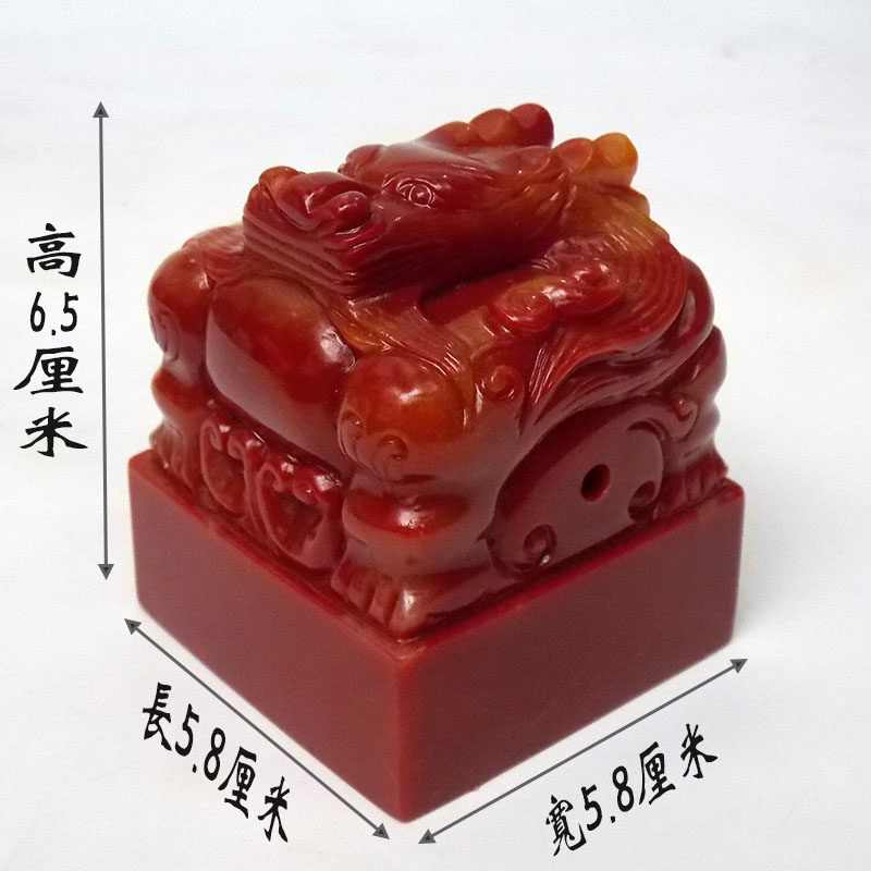仿寿山石玉玺印章龙头红色刻字