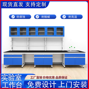 广东钢木实验台实验室工作台化验室操作台学生实验桌试验台水槽台