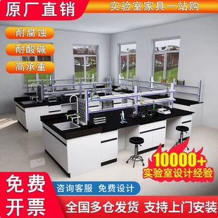 钢木实验台实验室工作台 化验室操作台 物理化学试验台中央台边台