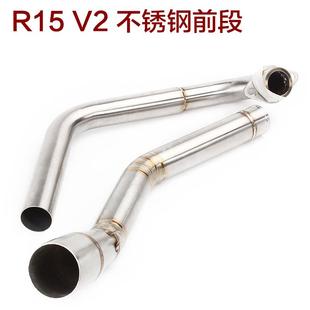 改装 摩托车R15V1V2V3钛合金前段排气不锈钢回压鼓前段