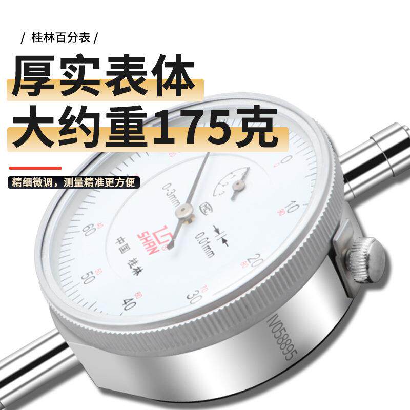 百分表指示表0-10指针式百分表工业级0.01机械带钻千分表