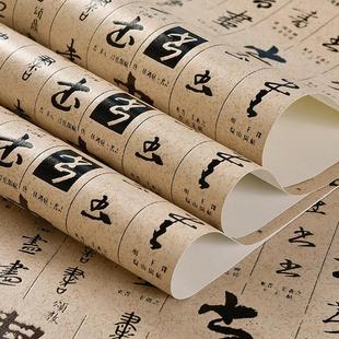 中式 古典书法字画壁纸客厅电视背景墙书房茶楼复古中国风壁纸