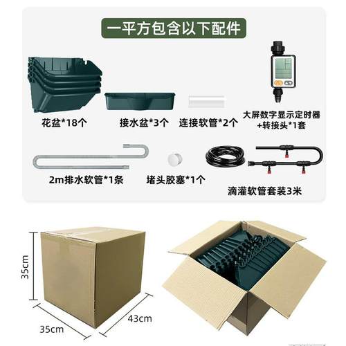 1平米植物墙DIY套装热销含自动灌溉及花盆排水系统