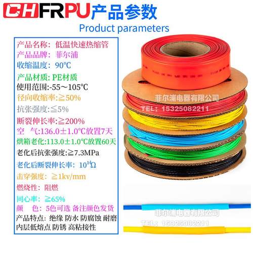 加厚热缩管强收缩绝缘套管接电线保护套1/2/3/4/6/8/10150mm