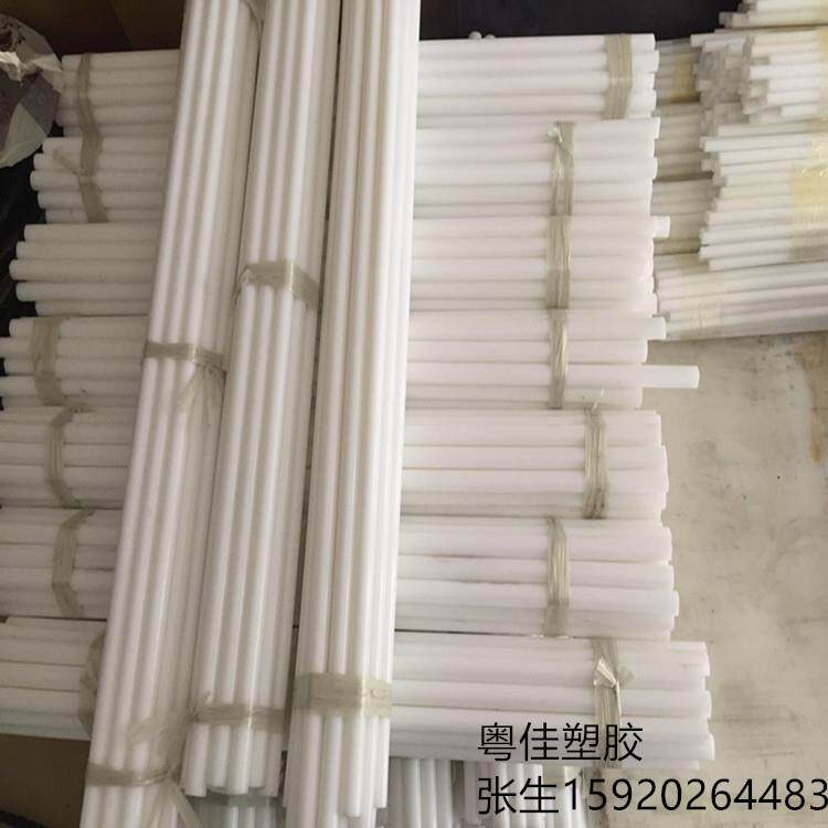 厂家直供白色铁氟龙棒PTFE四氟棒料聚四氟乙烯加工定型制作
