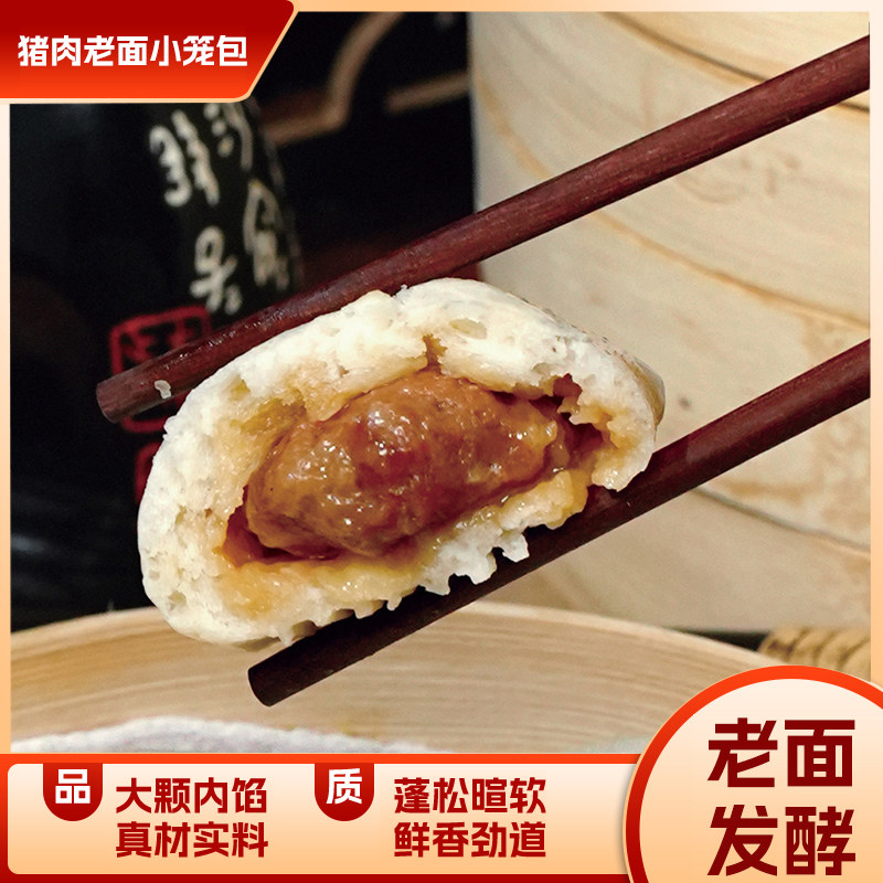 维尔康老面小笼包健康营养肉香浓郁皮薄大馅早餐面点加热即食包子