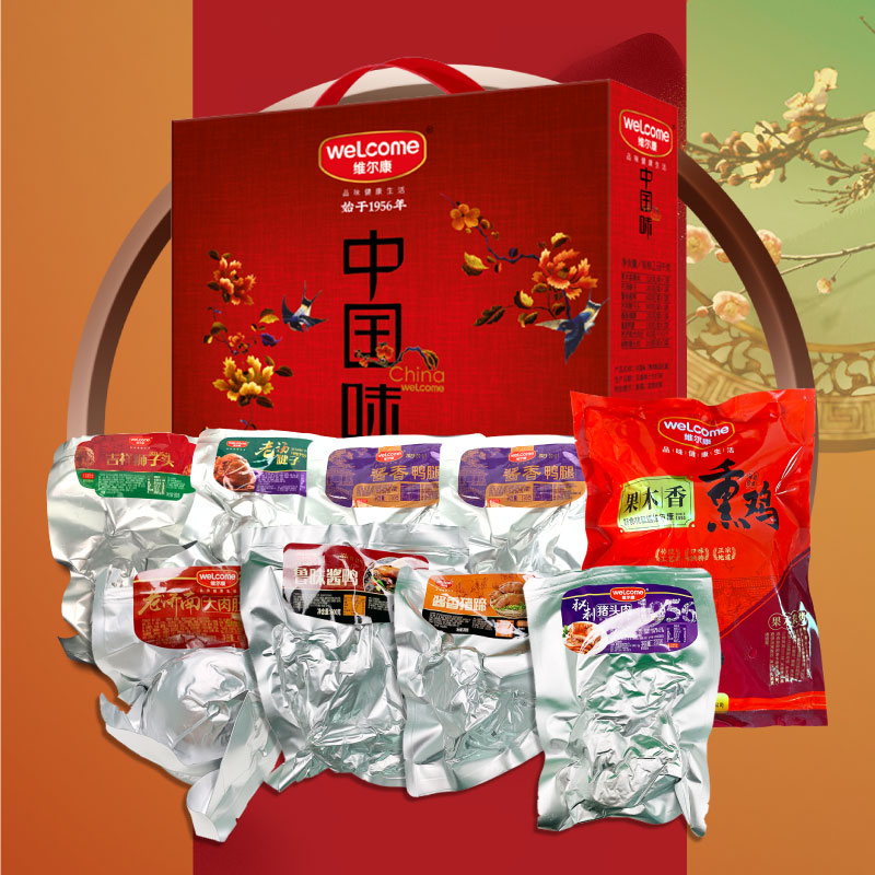 维尔康中国味礼盒春节送礼济南特色美食团圆大礼包正宗熟食腊味