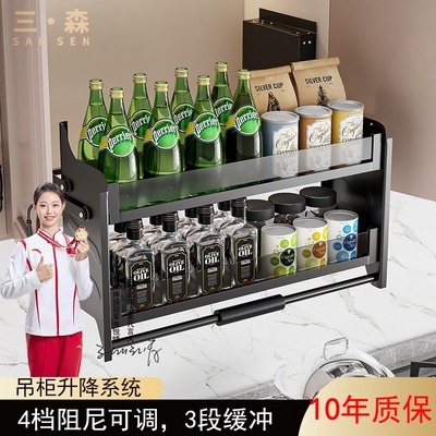 SANSEN三森吊柜拉篮厨房橱柜双层收纳柜升降式置物架下拉式调味篮