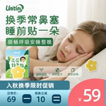 花花舒鼻贴植物精油缓解着凉鼻塞儿童通鼻贴舒舒贴成人通鼻神器