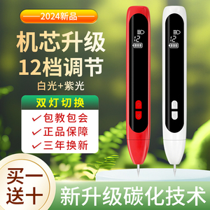 点痣祛斑笔小白笔专用美容激光扫斑机家用脸部点痣仪器工具神院
