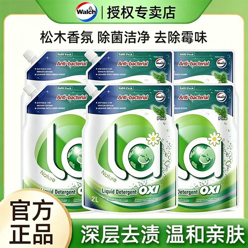 威露士官方正品有氧洗衣液补充装