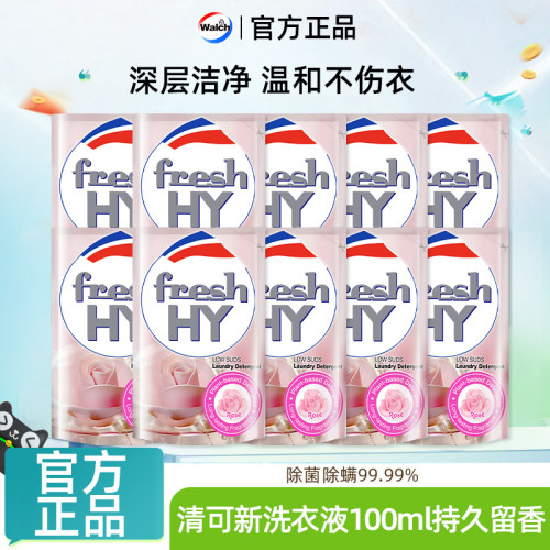 威露士清可新洗衣液100ml随身旅行便携樱花清新持久留香深层洁净