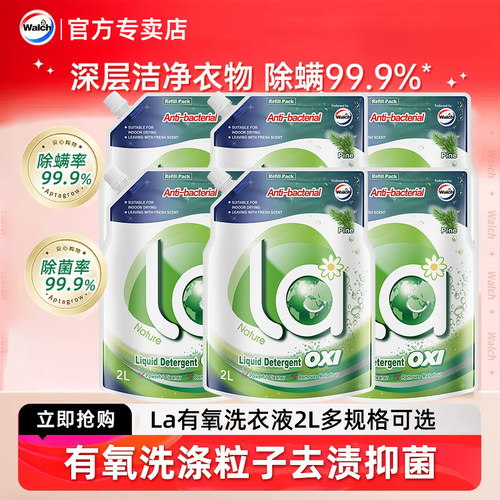 威露士官方正品有氧洗衣液补充装