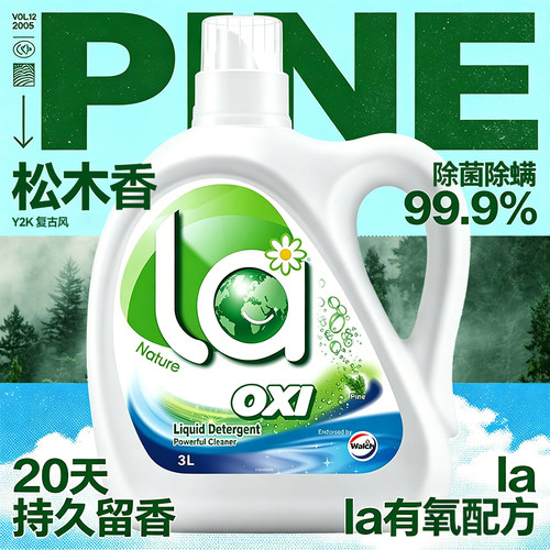 松木香持久留香母婴可用除菌除螨