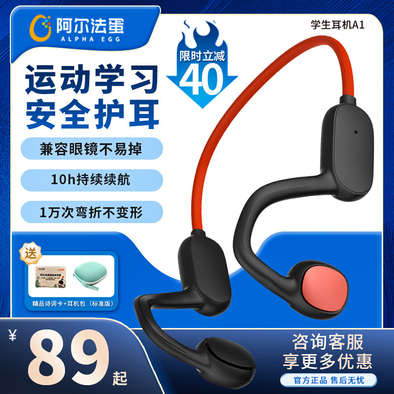 A1无线运动耳机不入耳蓝牙长续航