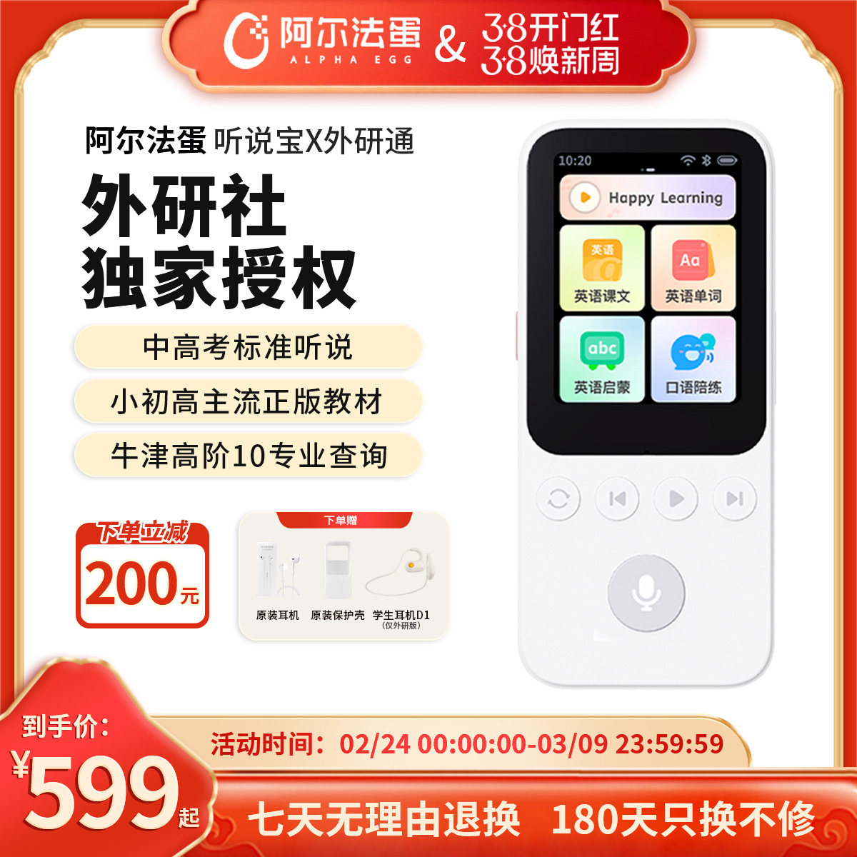 阿尔法蛋AI听说宝D1听力宝复读机英语播放器正品学生专用神器外研通随身学习机新课标同步教材学英语便捷