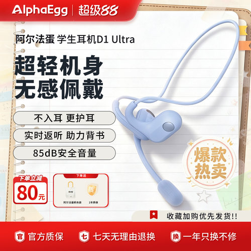 D1ultra蓝牙耳机不入耳超轻耳返