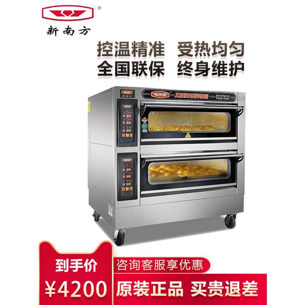新南方两层四盘电烤箱商用yxd-40ci微电脑智能版大容量电烤炉平炉