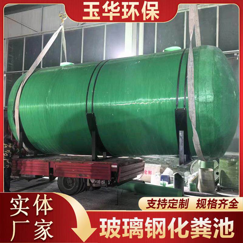 玻璃钢化粪池 20立方成品三格式隔油池农村旱厕改造地埋式化粪池