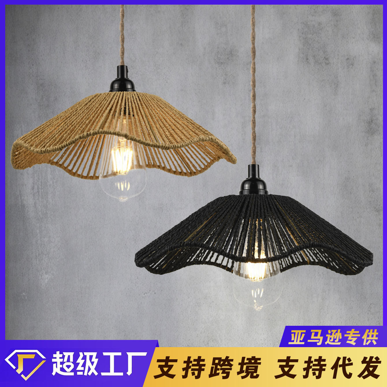 复古草帽吊灯灯罩室内民宿火锅店侘寂风茶室书房民宿吧台灯具装饰
