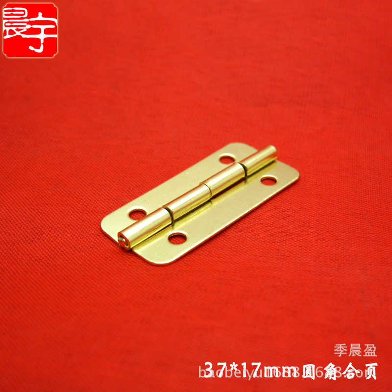 呈宇圆角铁合页木盒礼品盒首饰盒包装盒仿黄色金色铰链五金配件