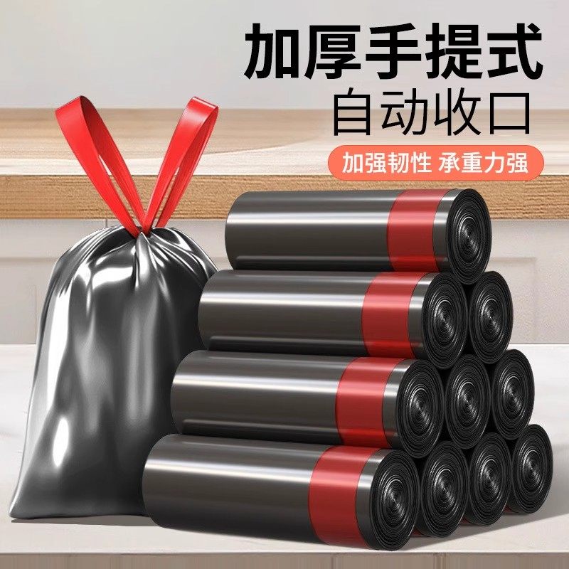 加厚手提式垃圾袋家用厨房自动收口承重强塑料袋,收纳整理,垃圾袋收纳盒/袋,淘宝优惠券,粉丝福利购,淘宝优惠卷
