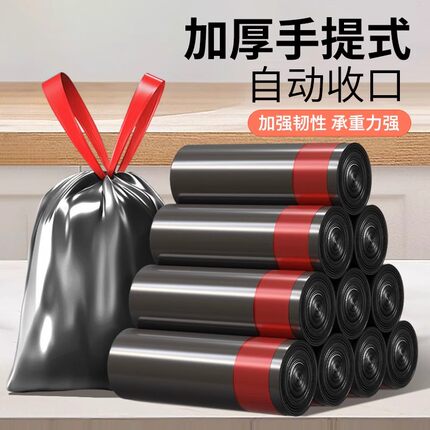 加厚手提式垃圾袋家用自动收口黑色大号厨房塑料袋实惠装承重力强