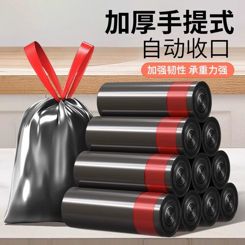 加厚大号手提自动收口垃圾袋