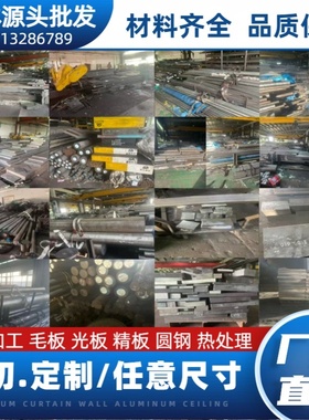 5CrNiMo 5CrMnMo 圆钢 合金钢 模具钢 热作模具钢 钢材 圆棒