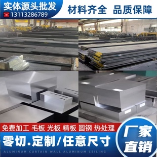 P20模具钢H13 718h预硬料 S136圆钢 NAK80圆棒 4Cr13钢板精光板