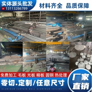 30CRMO板材 30CRMOA 钢板 30CRMO圆钢 30CRMOA钢棒 4130板材 圆棒