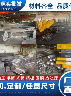 18Cr2Ni4W圆棒 17CrNiMo6板材 18CrNiMo7-6 20Cr2Ni4圆钢切割现货