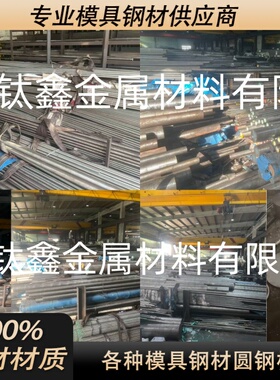 30CrMnSia锻打35CrMo圆钢38CRSIA圆棒5CrNiMo棒材40CrNIMo合金钢