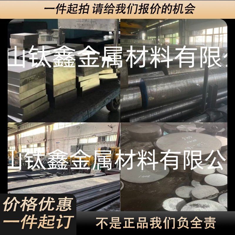 ST37-2 1.0036 板材 圆棒 棒材 钢板 UST37-2 圆钢 1.0038 低合金,金属材料及制品,模具钢/工具钢/特钢,淘宝优惠券,粉丝福利购,淘宝优惠卷