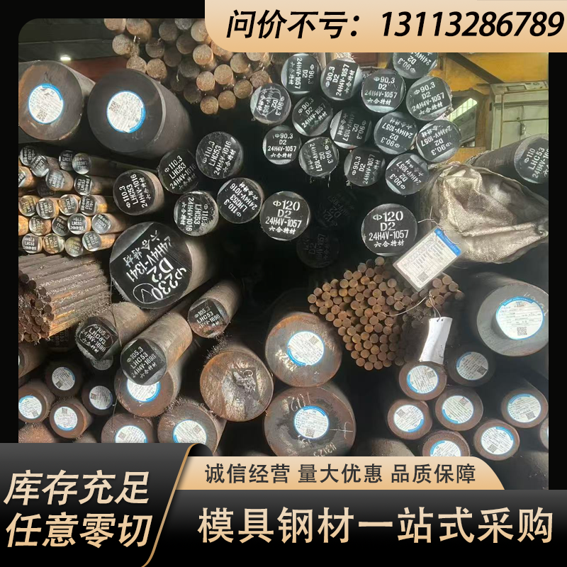 45号钢板P20光板CR12MOV S136模具钢DC53精板 H13圆棒NAK80 4CR13,金属材料及制品,模具钢/工具钢/特钢,淘宝优惠券,粉丝福利购,淘宝优惠卷