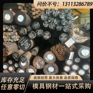 30CrMnSiA 35CrMo 38CrMoAl 42CrMo调质钢板 40Cr40CrNiMoA圆钢棒