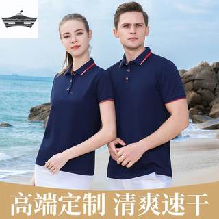 夏季工作服t恤定制印字logo服务员餐饮保洁超市广告polo衫翻领男